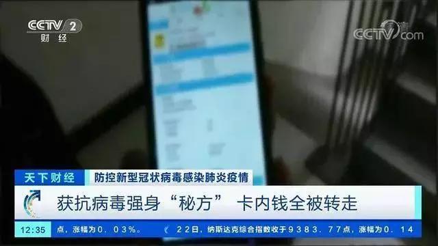 【网警提示】骗子竟利用疫情诈骗…已有人上当