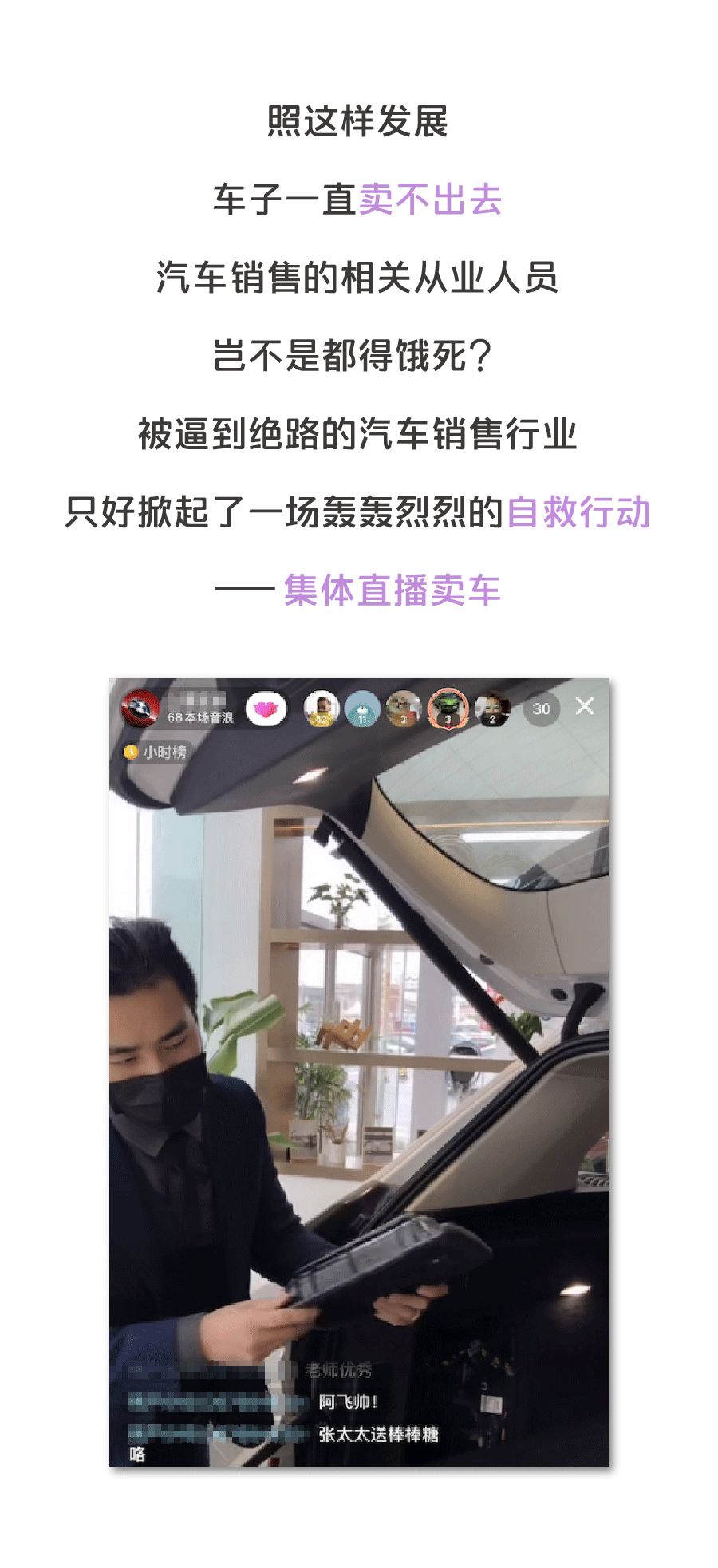 卖车的销售好干吗现在