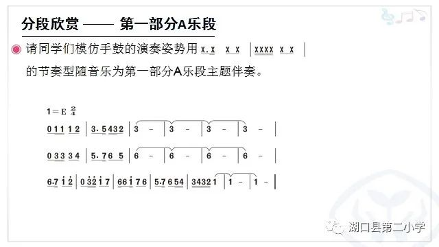 二年级下册简谱音乐_看图写话二年级下册(2)