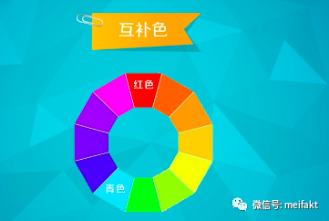 何为互补色与对冲色？染发实战中，这些知识你要学会