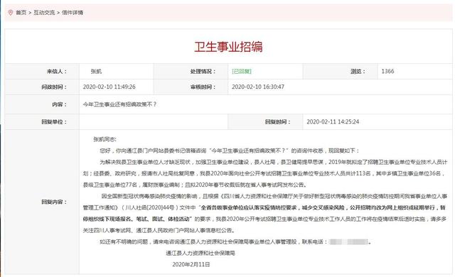 通江县2020gdp_通江县老照片(3)