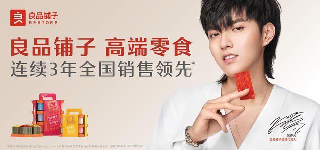 百草味卖身百事，良品铺子忙上市：干果零食江