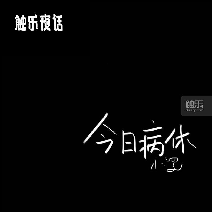 触乐夜话：我从《最后生还者》中生还了_游戏