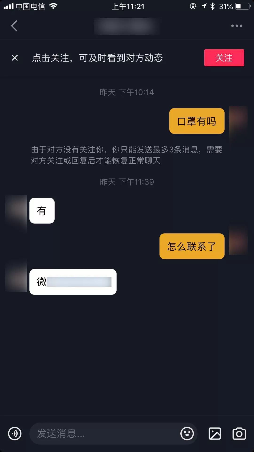 抖音号怎么交易给别人呢