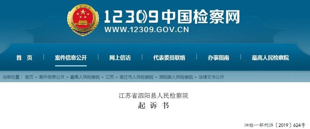 沭阳某KTV80后女经理多次介绍卖淫！