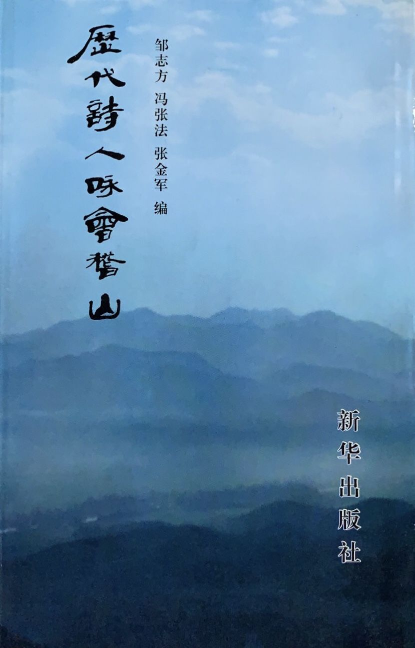 诗人笔下的浙东运河(绍萧段)_萧山