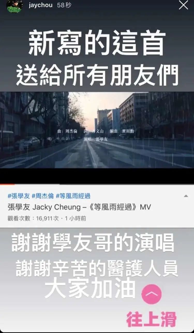 张学友x周杰伦x方文山合作发布新歌，第一句就听哭了！