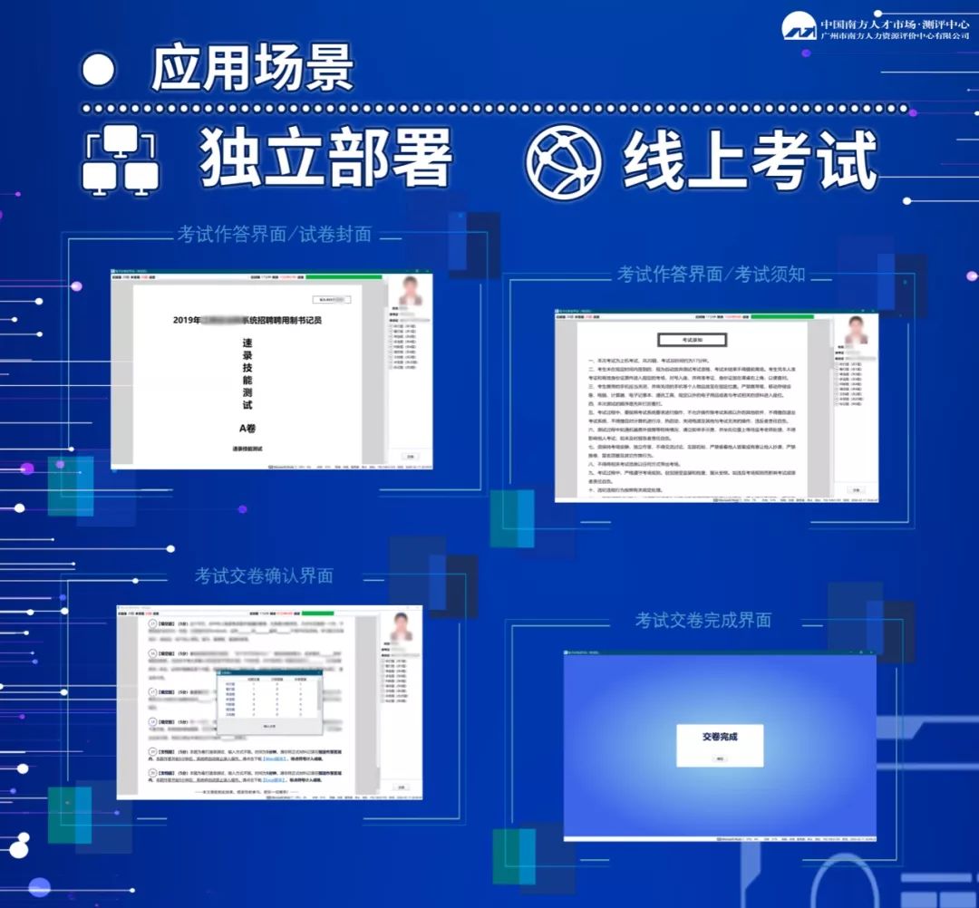 抗疫新行动智考云移动考场新上线