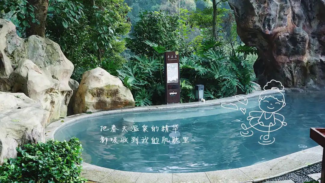 重庆统景温泉的个人展示页