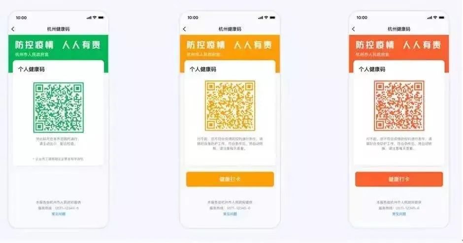为手持杭州健康码"红黄码"的返余杭人员打通回家"最后一公里"