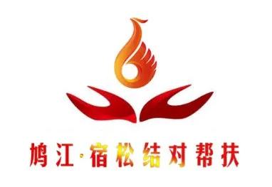 2月23日下午,鸠江区在自身防控物资较为紧张的情况下,向结对帮扶的