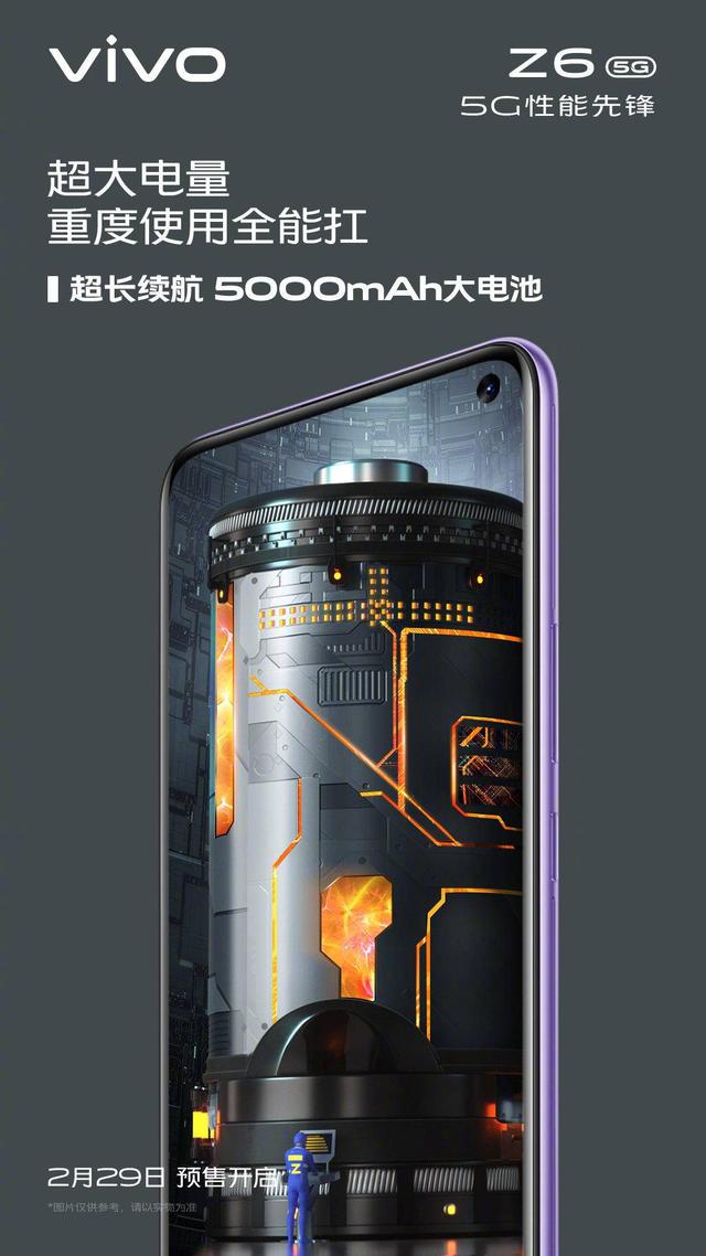 5G性能先锋消除低电量焦虑，vivo Z6将搭载5000mAh大电池