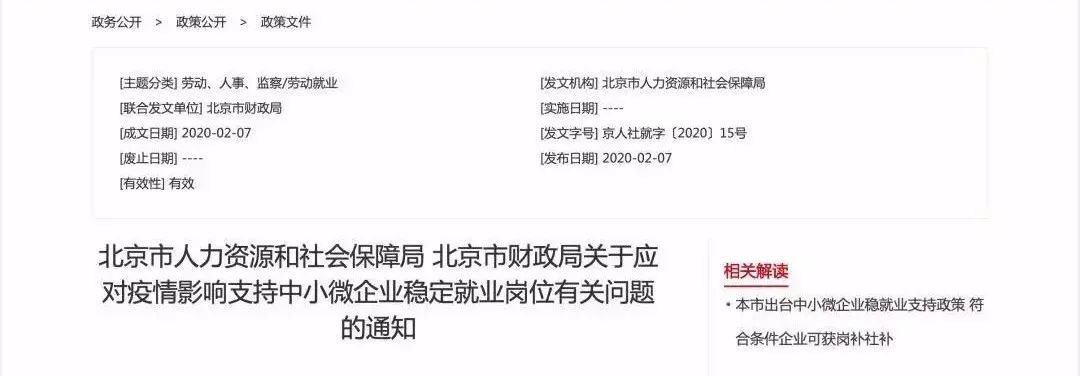 补贴标准出炉!10余省市明确:北京1000元/人,上海600,安徽1000......附申领程序