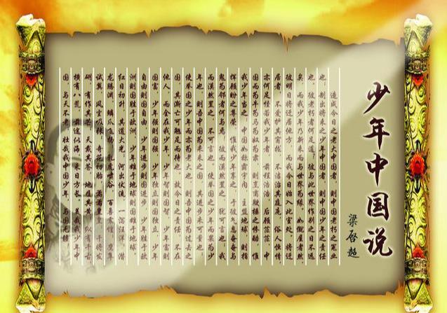 写出《少年中国说》,九个儿女皆有成就,国学大师梁启超是怎么养成的?