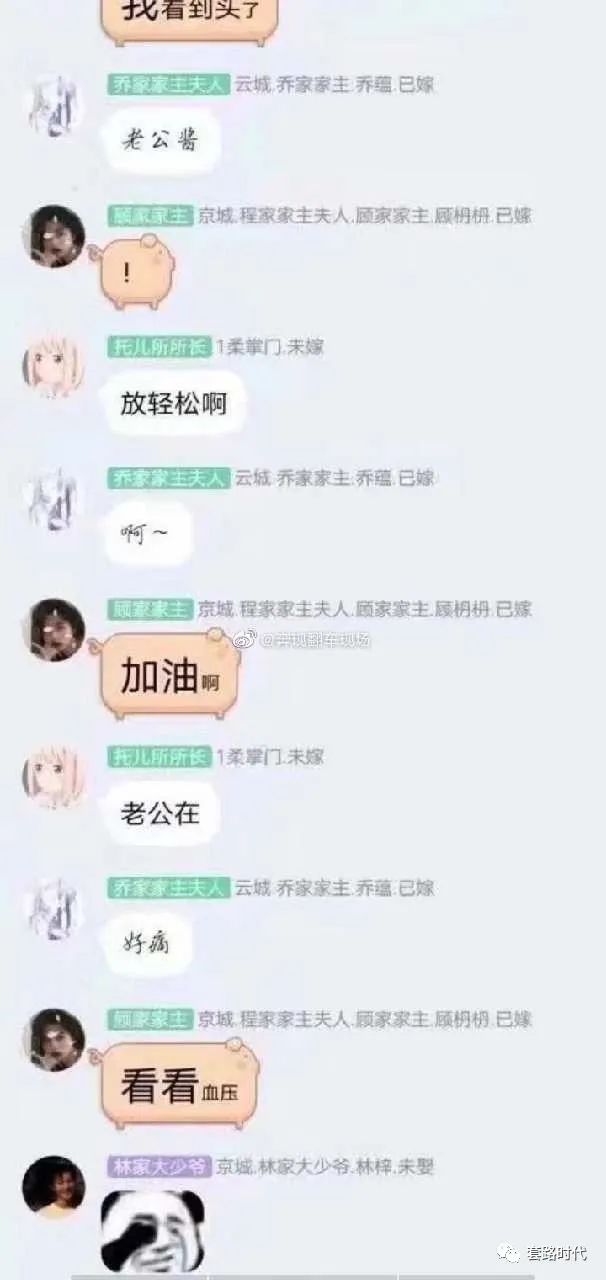 小学生网恋直播生孩子?我炸了!