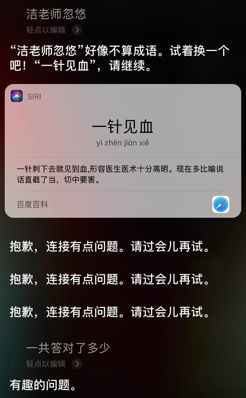 成语什么晃脑_成语故事图片(2)