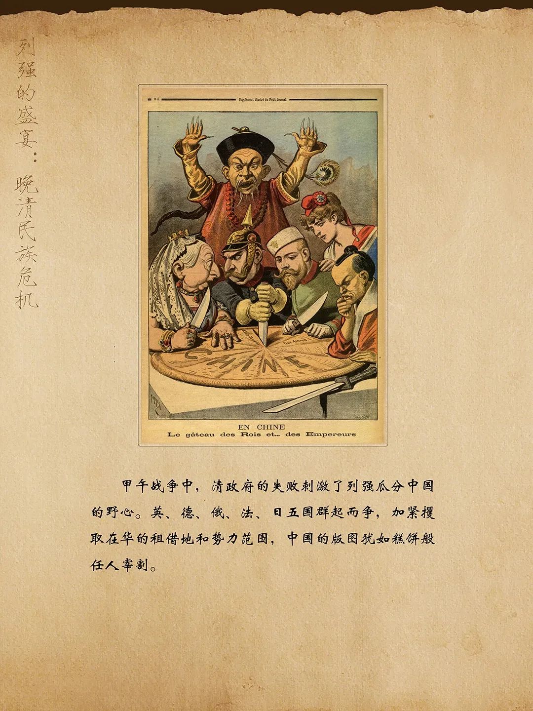 线上展览:历史的放大镜——辛亥革命时期漫画展(一)