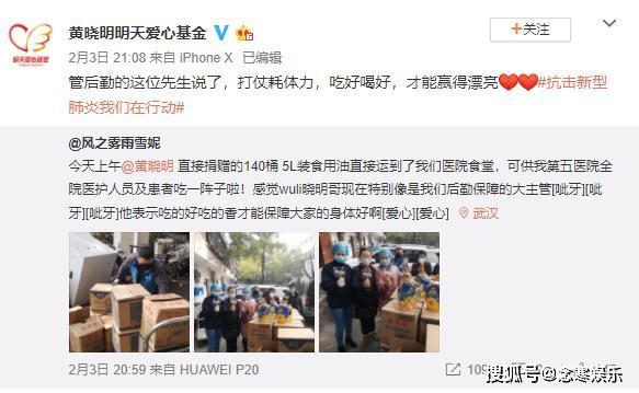 怒了!黄晓明委托律师直接起诉维权,为疫区做