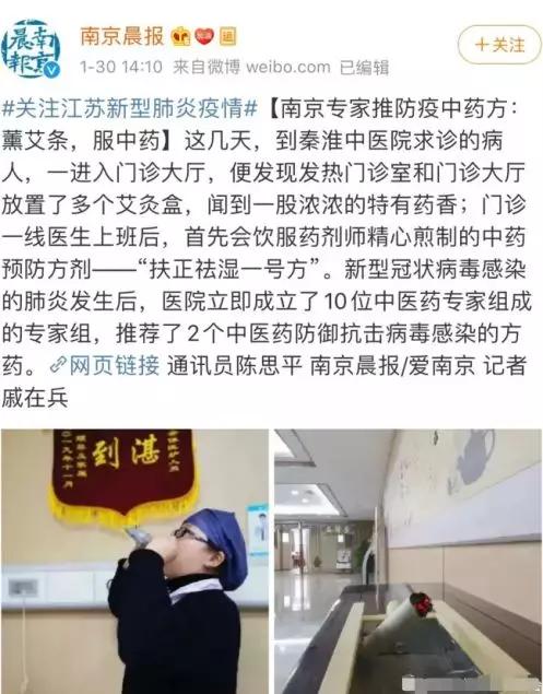 中医又一次用实力证明了自己，艾熏消杀助力防疫！