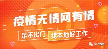 汤阴招聘_汤阴事业单位招聘公告解读 备考指导