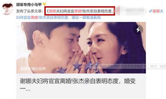 张杰频传出轨曝离婚，如今38岁谢娜疑怀二胎回击
