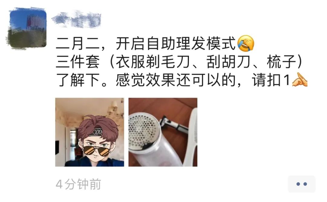 二月二什么时间理发最佳 d8236a49e62b4f3f93e8c50dedaa1fca.jpeg