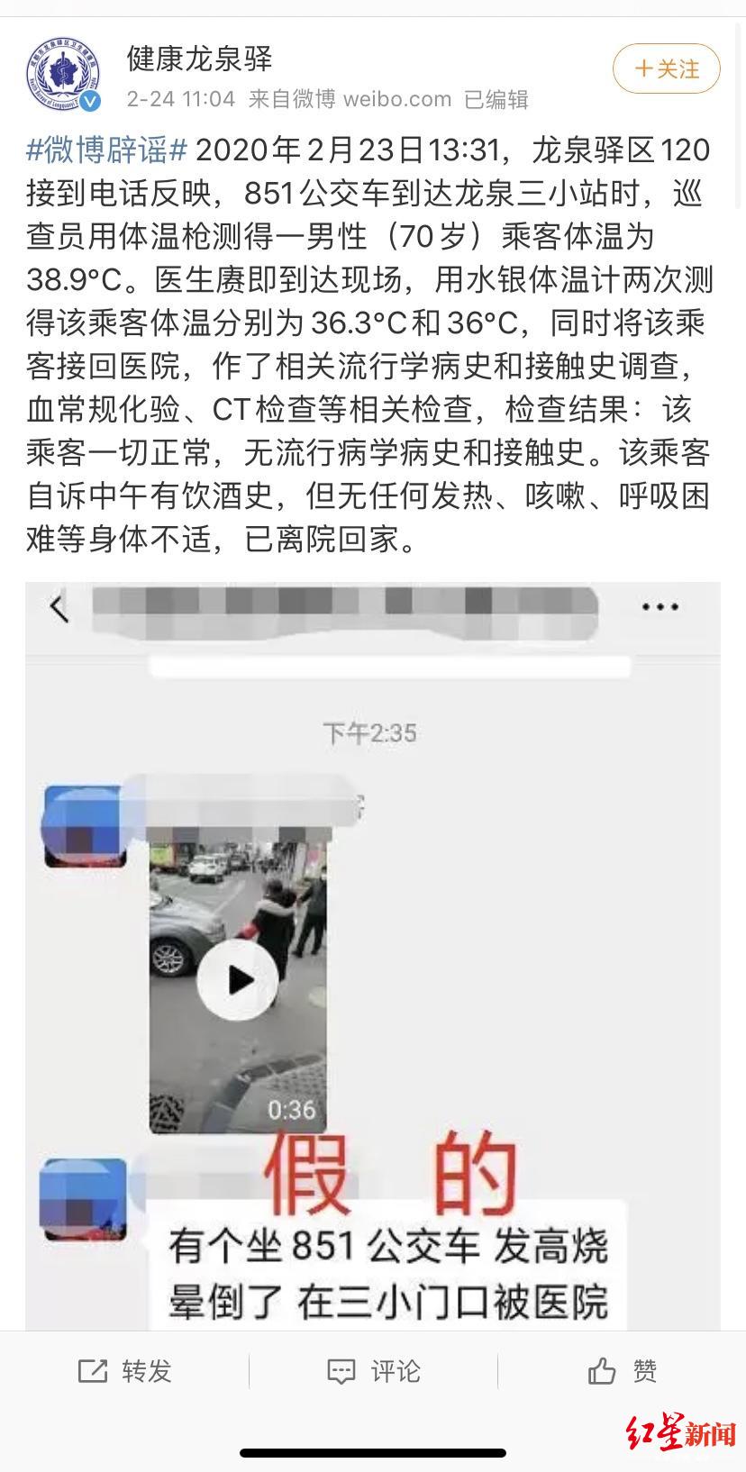 公交车上有人发高烧突然晕倒，整车人被隔离？