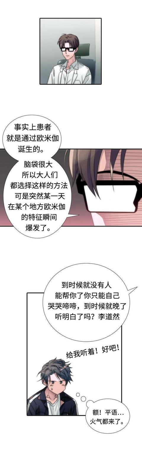 漫画半a半o的男主