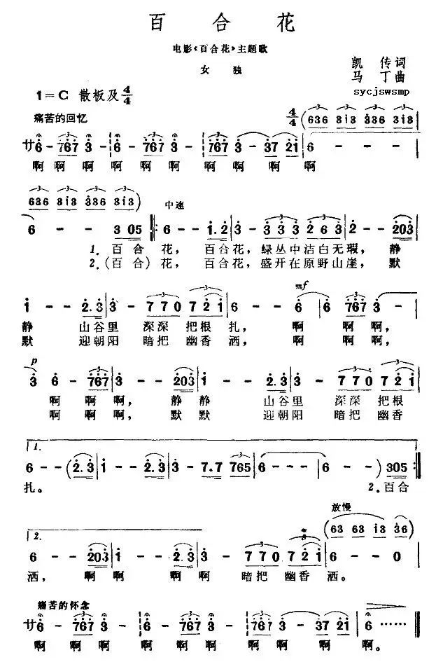 乡恋简谱李谷一_乡恋歌手李谷一图片(2)