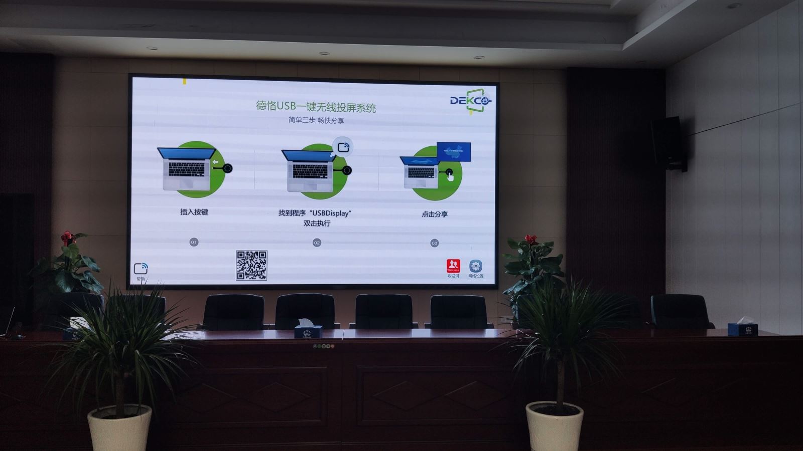 如何实现苹果Macbook Air无线投影用来开会时