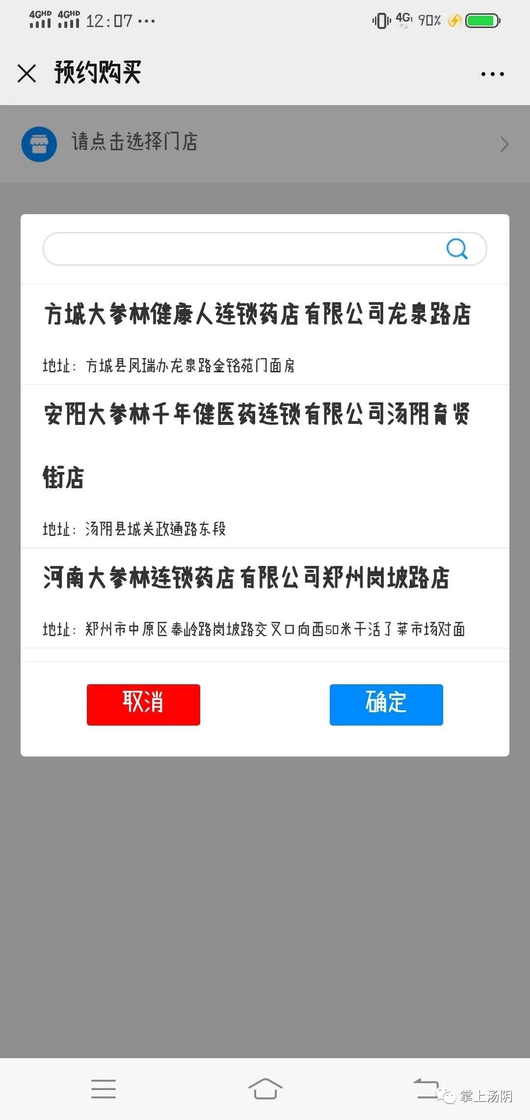 汤阴有多少人口_汤阴梦幻谷