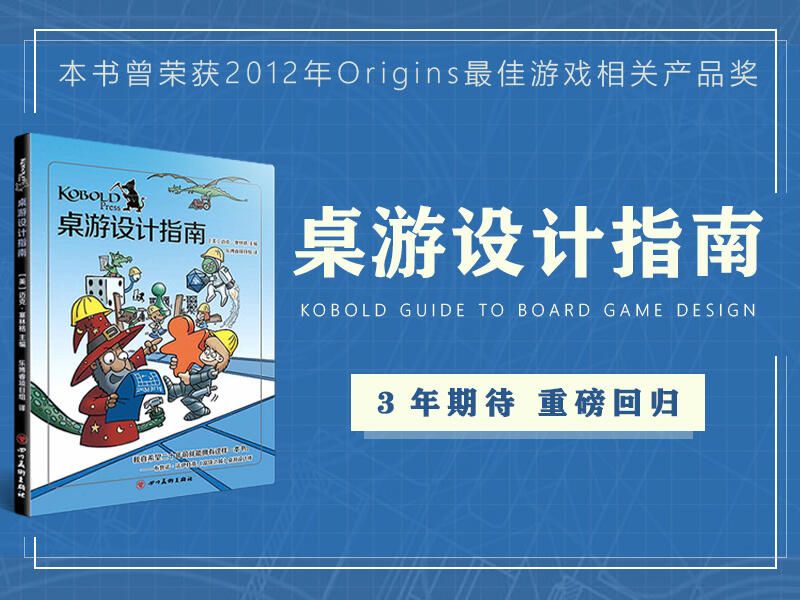 雙頭髮力？這家桌遊公司同時出版漫威和DC主題桌遊 遊戲 第20張