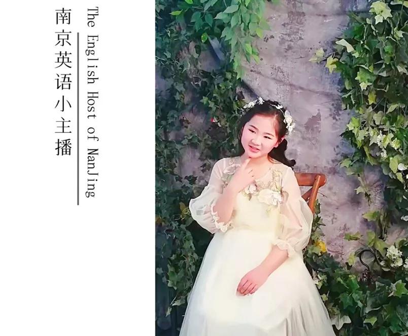 原创托起未来南京英语小主播报道之熊海萍