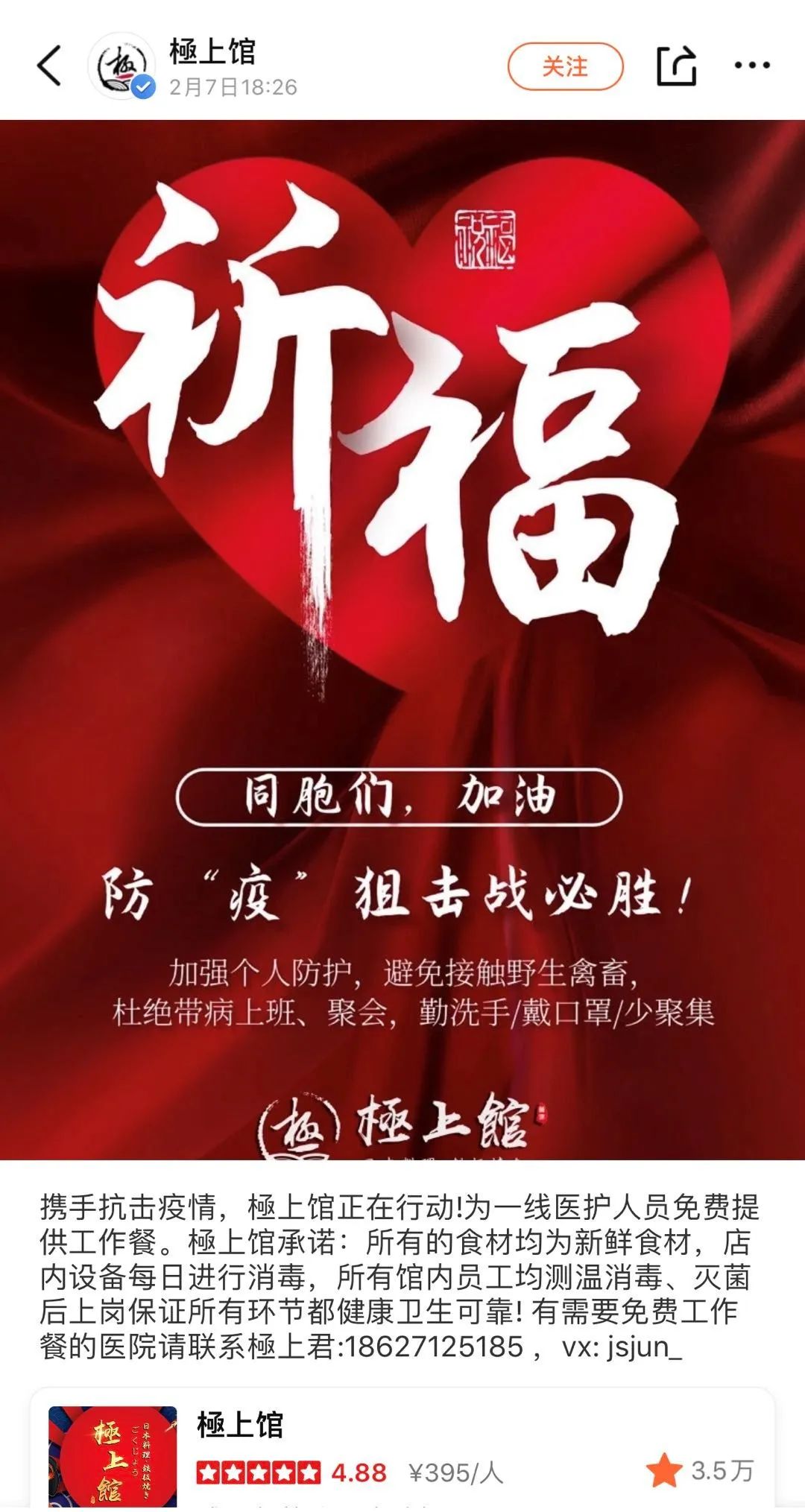 一个人进饭馆和医院猜一成语_一个人一只鸟成语猜图(3)