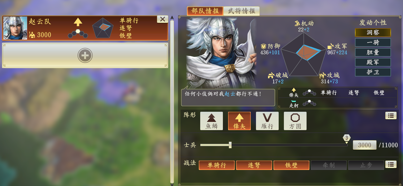 三国志14:赵云为什么这么强?活用一些技巧让他成为超级神将