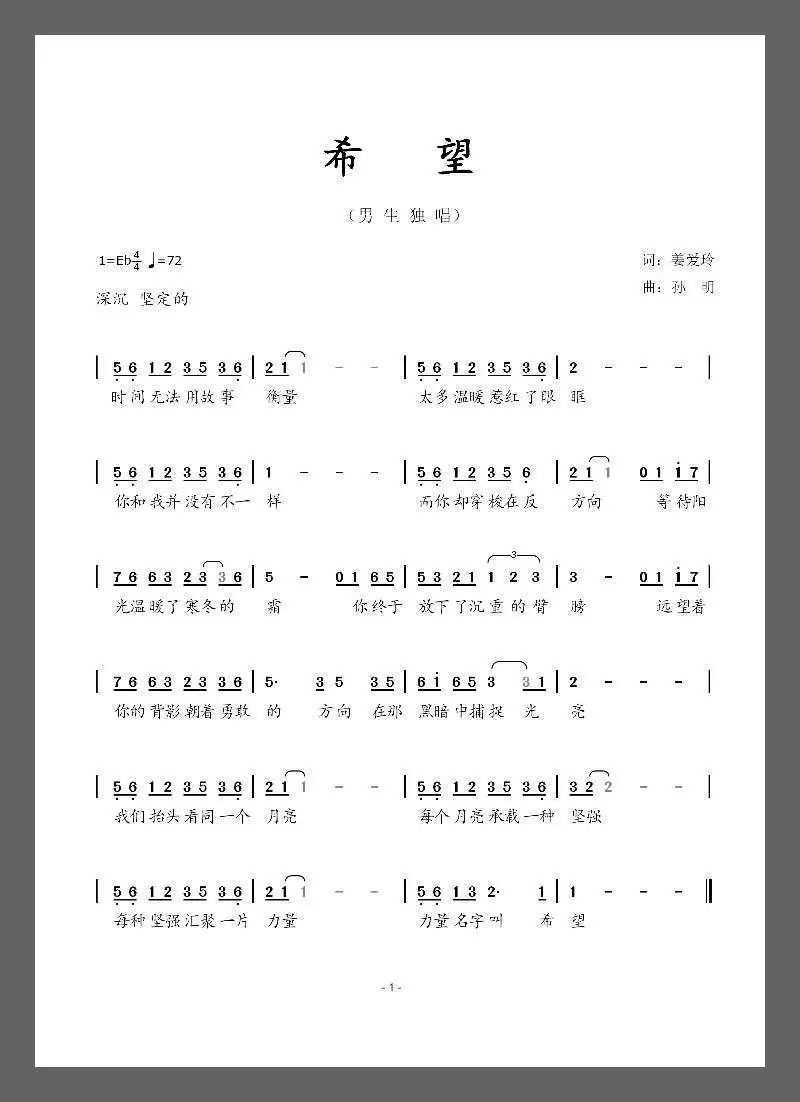 欶勒歌曲谱展示_欶勒歌古诗(2)