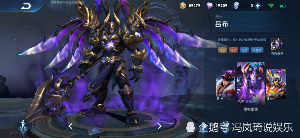 吕布天魔缭乱值得出吗 eba473bc2aa34915957cbf67c1404815.png