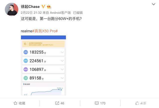 realme真我x50 pro安兔兔跑分曝光,小米10紧急更新系统!结果