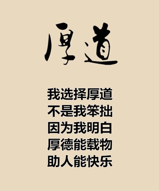 做人的底线,就7句!写的太对了