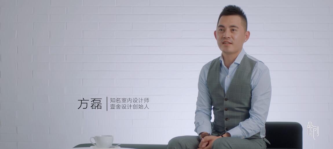 方磊会客室 方磊 x 东风日产楼兰 让设计之美回归到属于其本质的