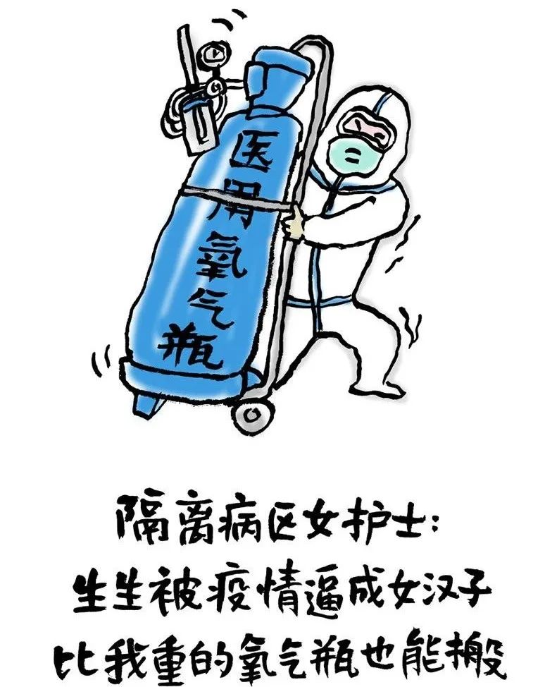 这组疫情众生相漫画,幽默中带些哲理,看完笑着笑着就哭了.