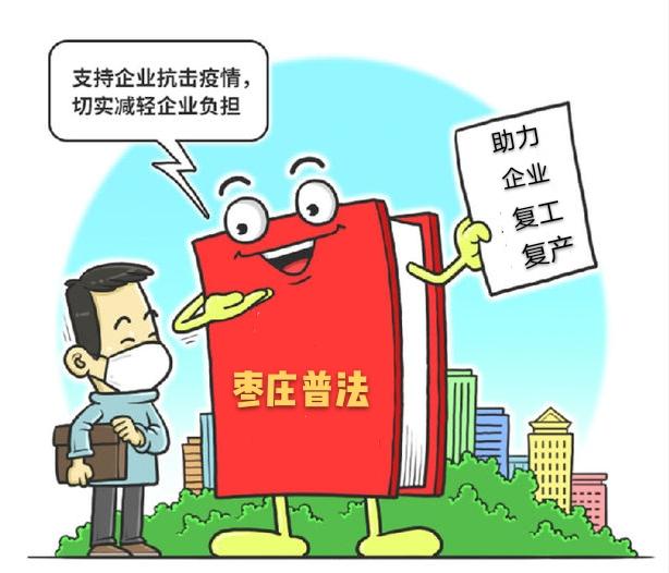 【疫情期间租房免房租吗】上海一公寓负责人侵吞防疫物资被查