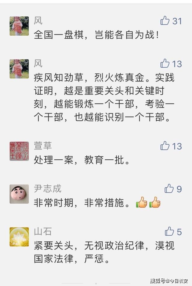 快讯！“征用”口罩的大理责任人被问责，书记