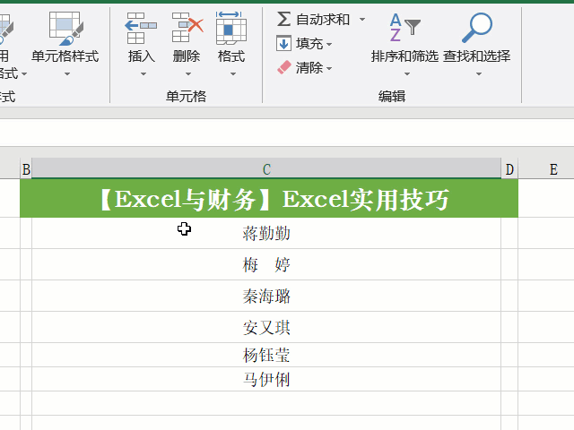 方法:四,快速将多行内容填充到一行方法:选中目标单元格,在编辑栏中