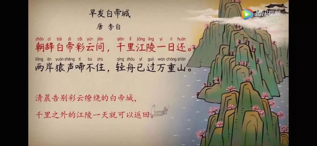 语文大师早发白帝城唐李白