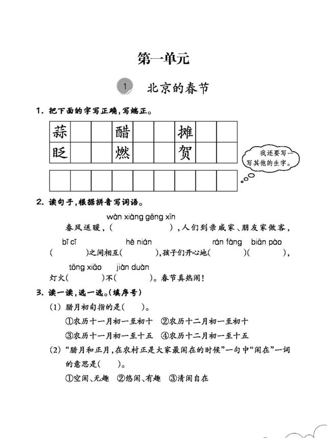 需要完整电子版的,可以头条私信我回复"课堂作业"发送给您,可打印!