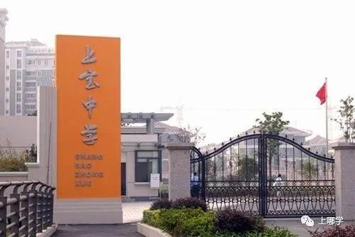 上海初中升学率排名_绝对干货|上海小学、初中、高中升学规划