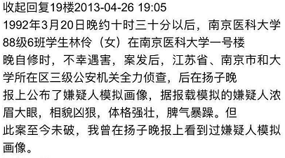 被按在下水道里,是在校园内被杀的,凶手根本不可能有时间和胆量去碎尸