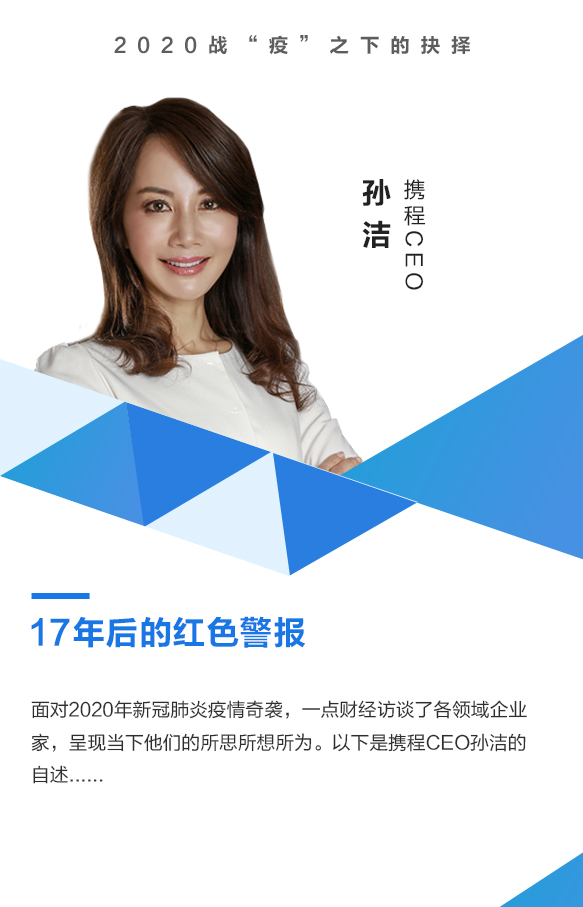 采访整理 刘煜编辑 严睿来源 一点财经2020 焦虑与抉择2020年