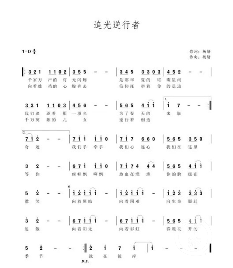 行者简谱_行者古筝简谱(3)